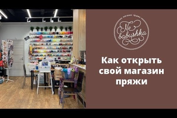 Как открыть кракен