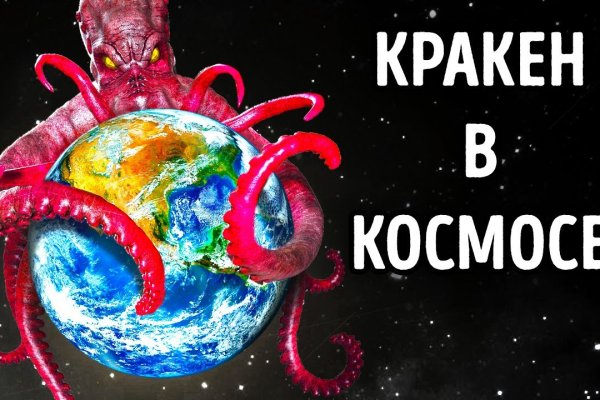 Как зайти на кракен через тор браузер
