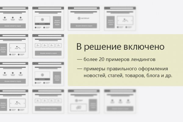 Кракен закладки