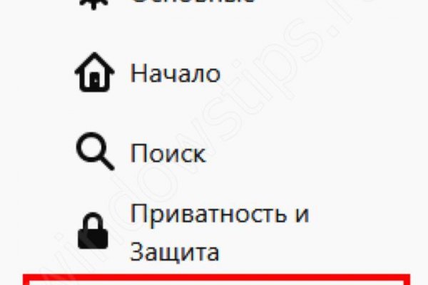 Зарегистрироваться на сайте кракен