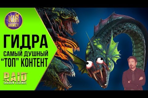 Кракен открылся