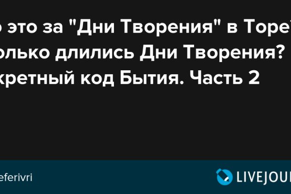 Как найти сайт кракен